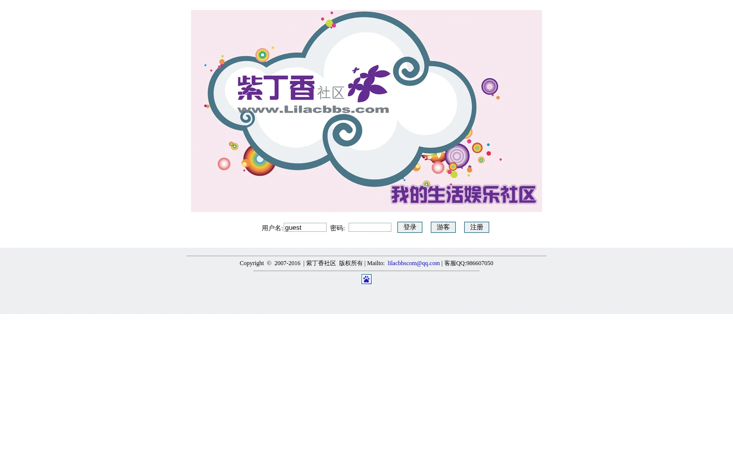 紫丁香社区 页面快照